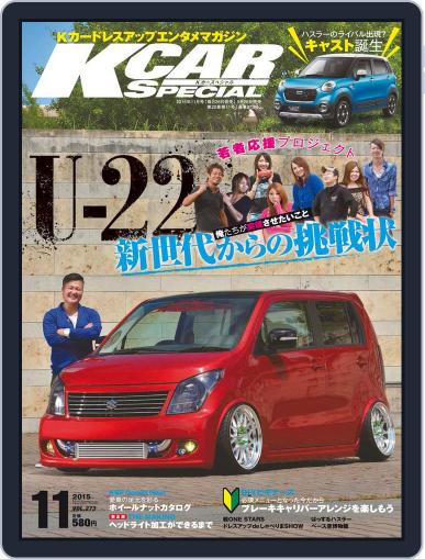 K-CARスペシャル October 6th, 2015 Digital Back Issue Cover