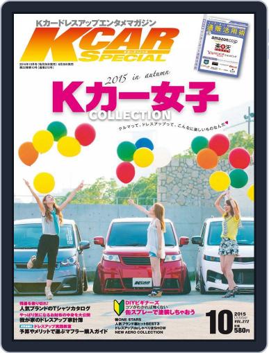 K-CARスペシャル August 27th, 2015 Digital Back Issue Cover