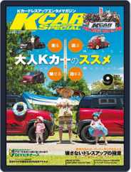 K-CARスペシャル (Digital) Subscription July 28th, 2015 Issue