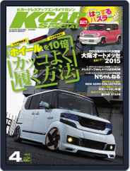 K-CARスペシャル (Digital) Subscription March 3rd, 2015 Issue