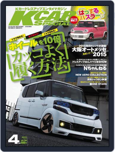 K-CARスペシャル March 3rd, 2015 Digital Back Issue Cover