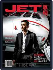 Jet Asia Pacific 尊翔 (Digital) Subscription                    August 2nd, 2013 Issue
