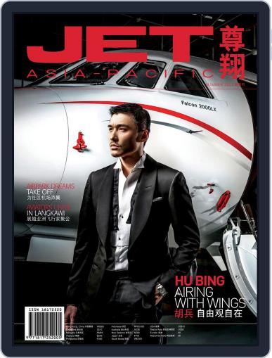 Jet Asia Pacific 尊翔 (Digital) August 2nd, 2013 Issue Cover
