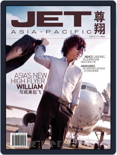 Jet Asia Pacific 尊翔 (Digital) April 10th, 2013 Issue Cover