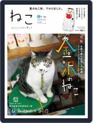 ねこ ｜ Neko (Digital) Subscription                    July 9th, 2012 Issue