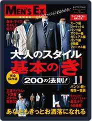 大人のスタイル基本の「き」 Magazine (Digital) Subscription                    May 18th, 2011 Issue