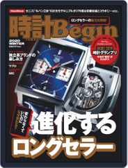 時計begin (Digital) Subscription December 25th, 2019 Issue