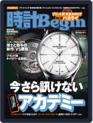 時計begin (Digital) Subscription March 23rd, 2018 Issue