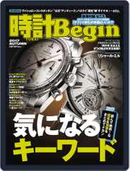 時計begin (Digital) Subscription September 22nd, 2017 Issue