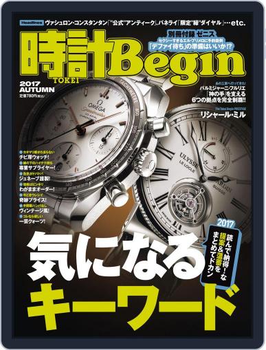 時計begin September 22nd, 2017 Digital Back Issue Cover