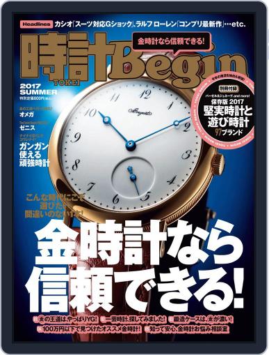 時計begin June 22nd, 2017 Digital Back Issue Cover