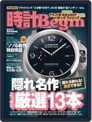 時計begin (Digital) Subscription March 22nd, 2017 Issue