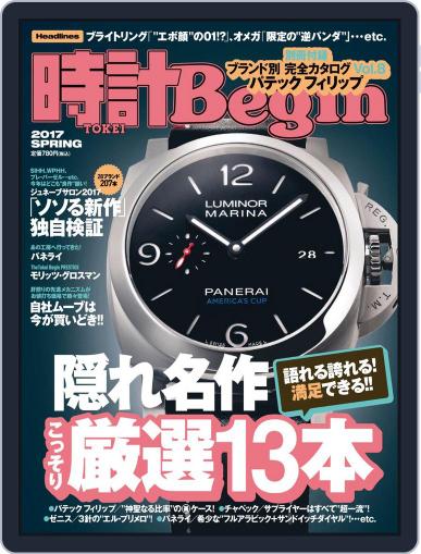 時計begin March 22nd, 2017 Digital Back Issue Cover