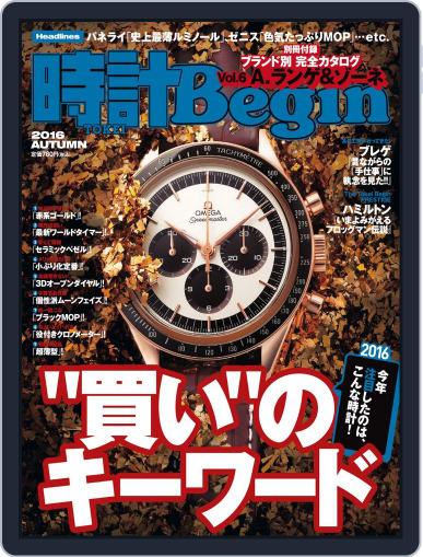 時計begin (Digital) September 23rd, 2016 Issue Cover