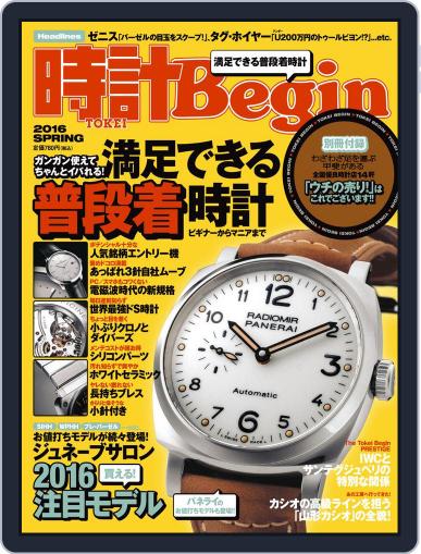 時計begin (Digital) March 23rd, 2016 Issue Cover