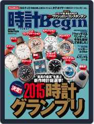 時計begin (Digital) Subscription December 23rd, 2015 Issue