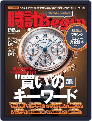 時計begin September 23rd, 2015 Digital Back Issue Cover