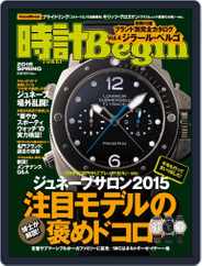 時計begin (Digital) Subscription March 23rd, 2015 Issue