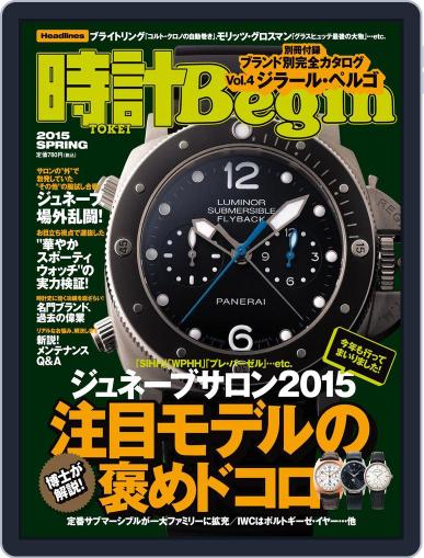時計begin March 23rd, 2015 Digital Back Issue Cover