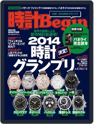 時計begin (Digital) December 23rd, 2014 Issue Cover