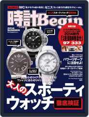 時計begin (Digital) Subscription June 23rd, 2014 Issue