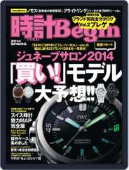 時計begin (Digital) Subscription March 23rd, 2014 Issue