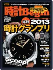時計begin (Digital) Subscription December 15th, 2013 Issue
