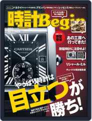 時計begin (Digital) Subscription September 23rd, 2013 Issue