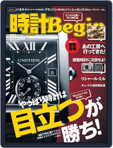 時計begin (Digital) September 23rd, 2013 Issue Cover