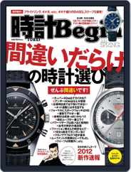 時計begin (Digital) Subscription March 18th, 2012 Issue