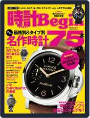 時計begin (Digital) Subscription December 21st, 2011 Issue