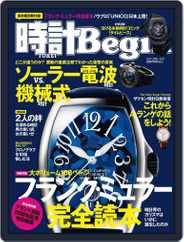 時計begin (Digital) Subscription October 6th, 2011 Issue