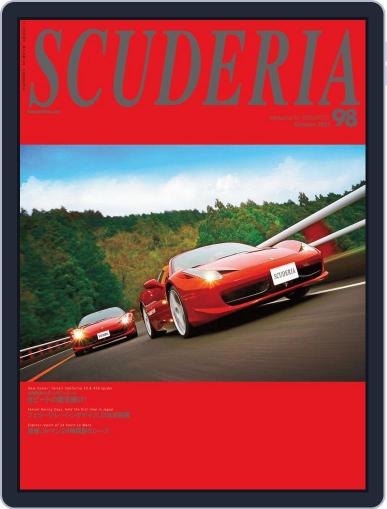 Scuderia スクーデリア July 2nd, 2012 Digital Back Issue Cover