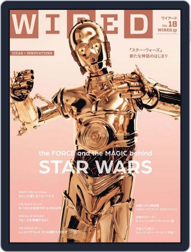 Wired Japan September 15th, 2015 Digital Back Issue Cover