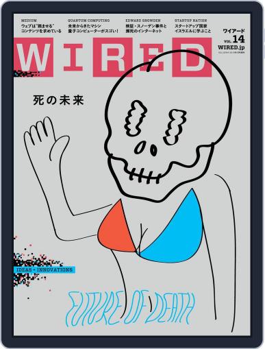 Wired Japan November 26th, 2014 Digital Back Issue Cover