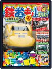 鉄おも! (Digital) Subscription                    October 1st, 2019 Issue