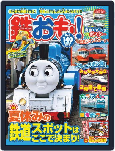 鉄おも! July 1st, 2019 Digital Back Issue Cover