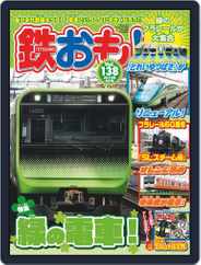鉄おも! (Digital) Subscription                    May 1st, 2019 Issue
