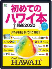 ハワイスタイル特別編集 (Digital) Subscription                    July 26th, 2019 Issue