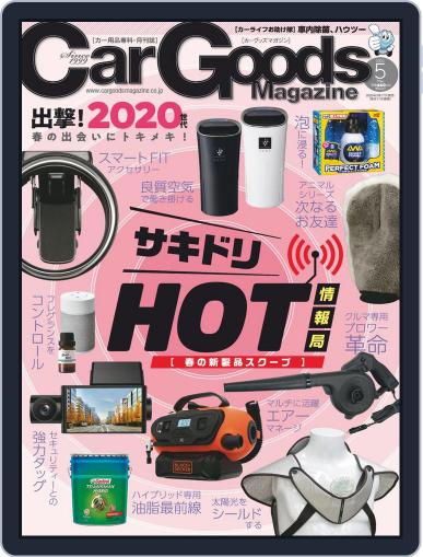 Car Goods Magazine カーグッズマガジン March 18th, 2020 Digital Back Issue Cover