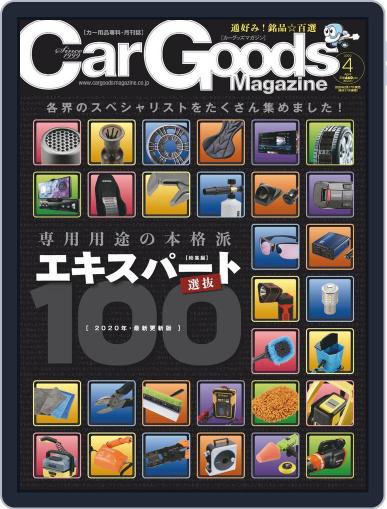Car Goods Magazine カーグッズマガジン February 18th, 2020 Digital Back Issue Cover