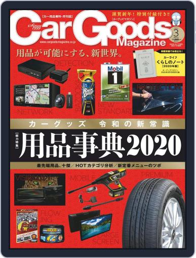 Car Goods Magazine カーグッズマガジン January 18th, 2020 Digital Back Issue Cover