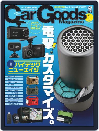 Car Goods Magazine カーグッズマガジン November 18th, 2019 Digital Back Issue Cover