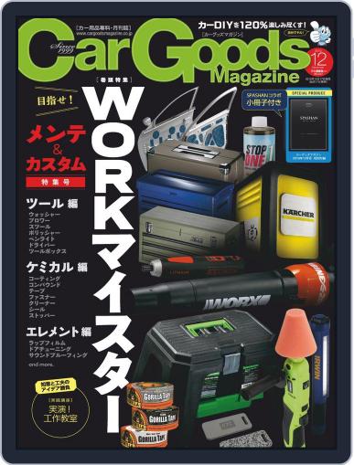 Car Goods Magazine カーグッズマガジン October 18th, 2019 Digital Back Issue Cover