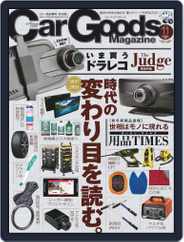Car Goods Magazine カーグッズマガジン (Digital) Subscription                    September 18th, 2019 Issue