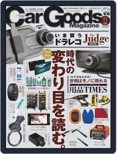 Car Goods Magazine カーグッズマガジン September 18th, 2019 Digital Back Issue Cover