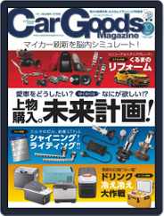 Car Goods Magazine カーグッズマガジン (Digital) Subscription                    August 18th, 2019 Issue