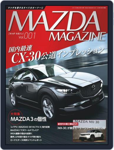 MAZDA Magazine マツダマガジン March 3rd, 2020 Digital Back Issue Cover