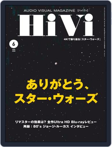 月刊hivi May 17th, 2020 Digital Back Issue Cover