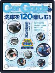 Car Goods Magazine カーグッズマガジン (Digital) Subscription April 18th, 2020 Issue